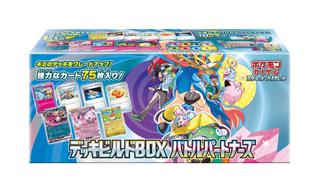 Battle Partners (JP) cover