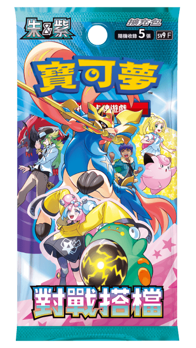 Destined Rivals (Traditional Chinese) cover